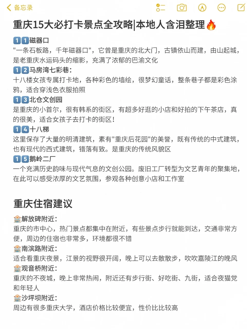 女孩子30岁前一定要打卡的城市清单📋