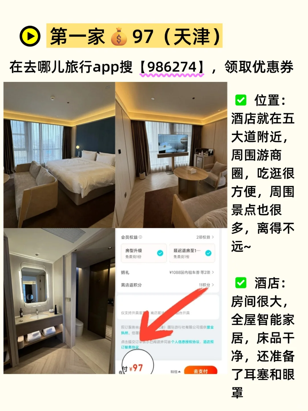 京津冀打工人逃离计划🔥超详细旅游攻略有