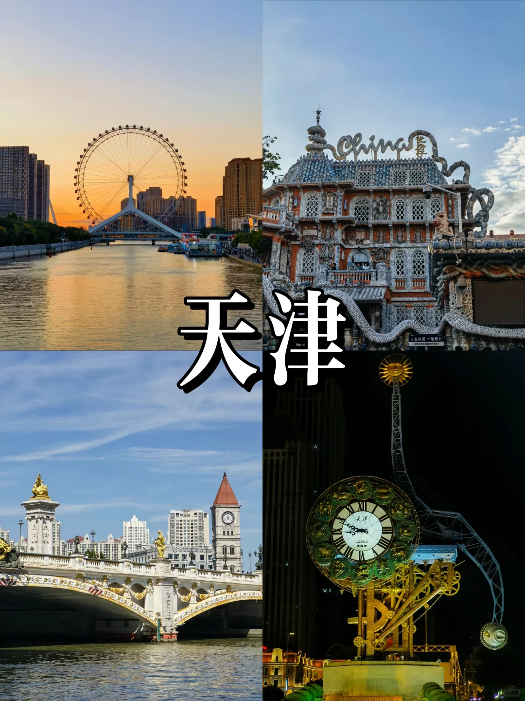 石家庄出发端午三天游 宝藏旅行地不踩雷❗️