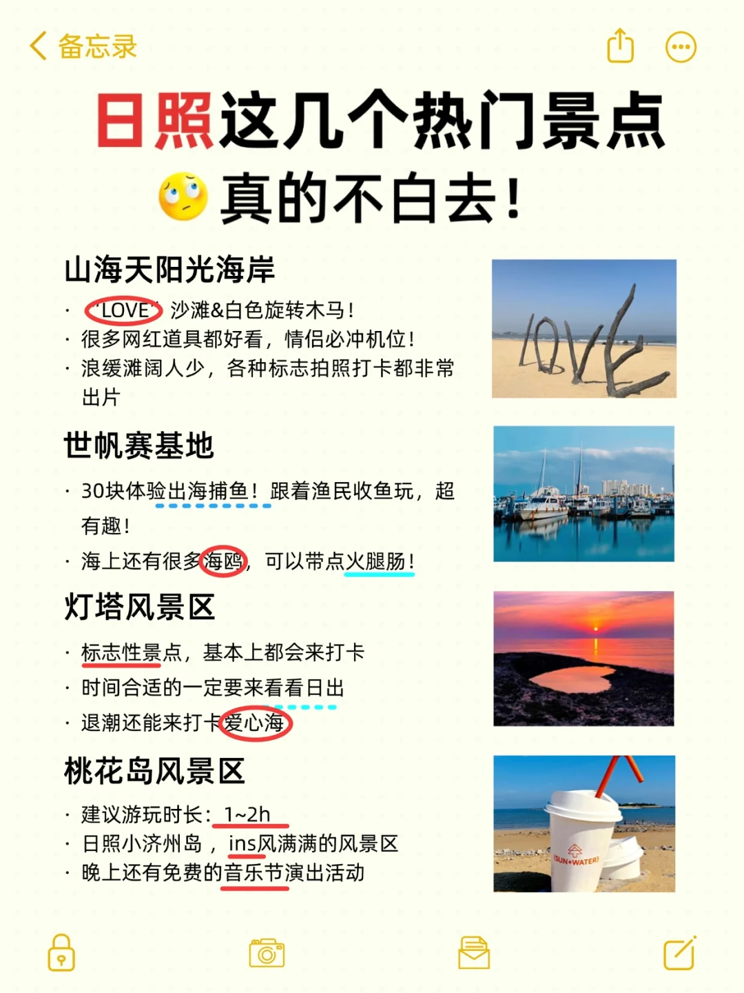 日照这几个热门景点，真的不白去！