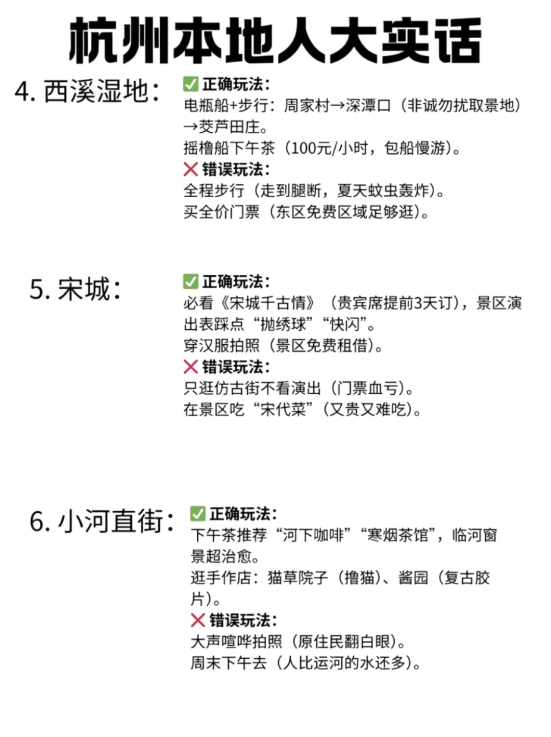 【杭州本地人真心话】9大景点正确解锁姿势