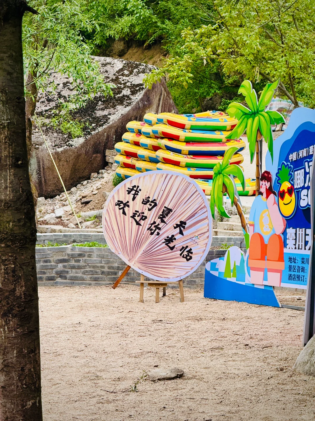 天然氧吧🌳 公主请入谷！