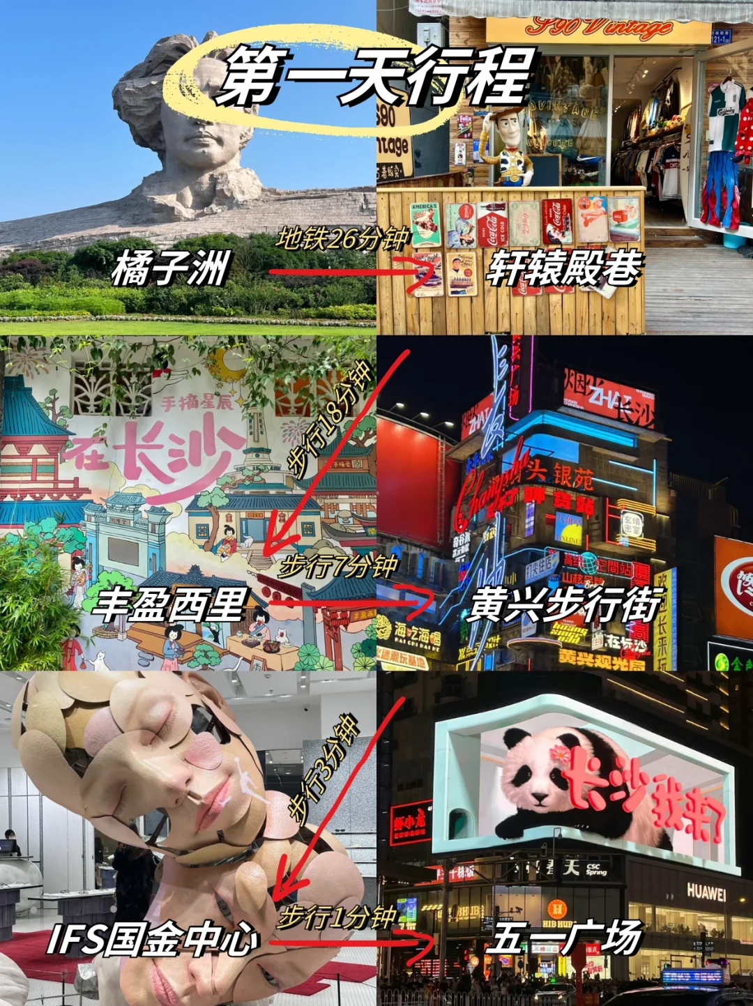 长沙会惩罚每一个不预约的人😭……