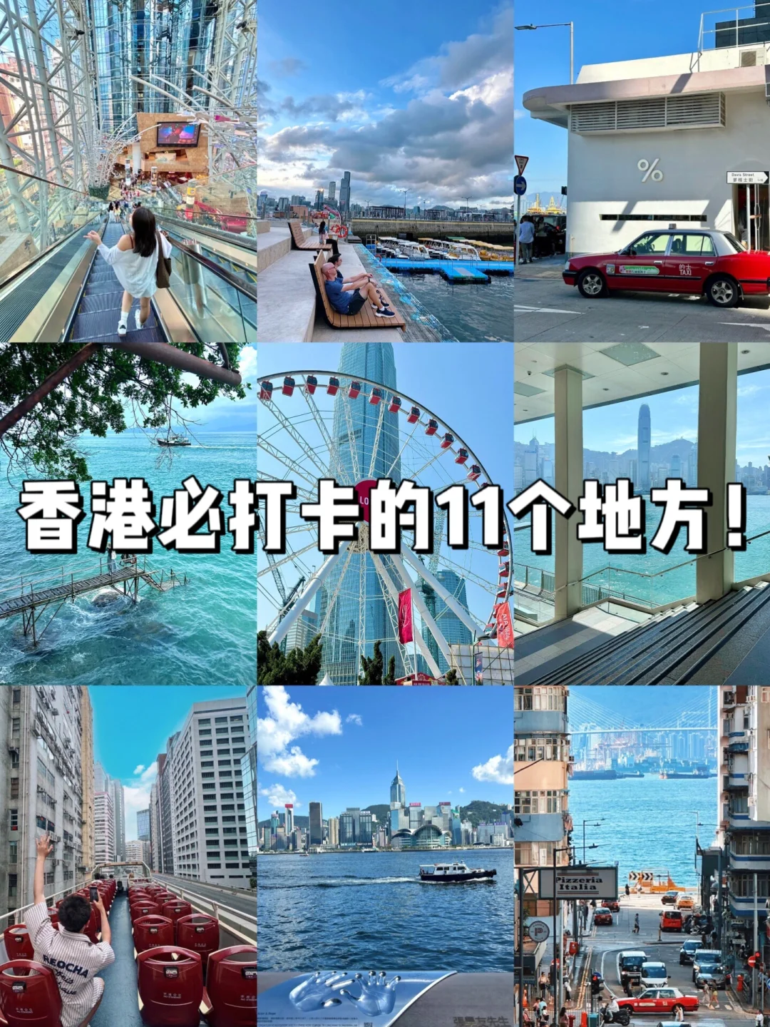 香港citywalk必打卡宝藏景点🔥旅行前速码‼️