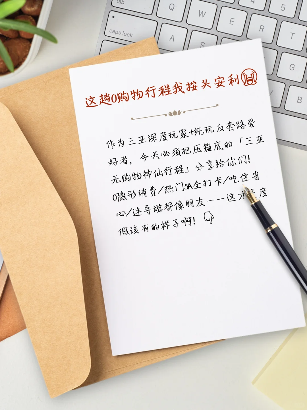 五天勇闯8大5A景区,超实用!