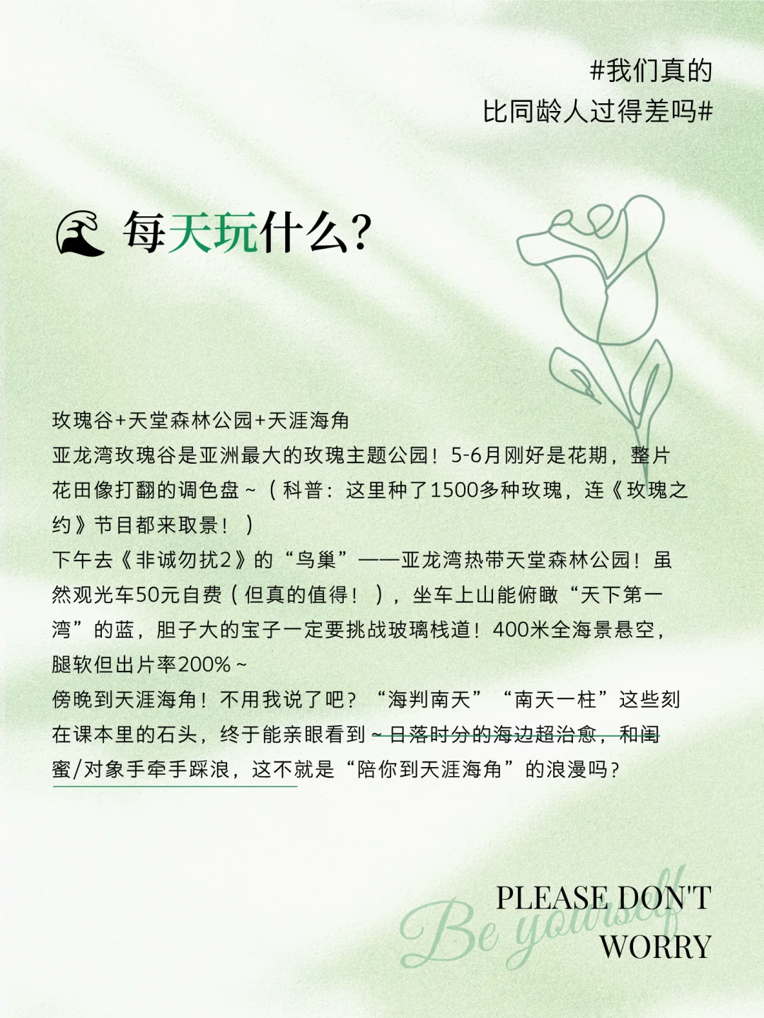 五天勇闯8大5A景区,超实用!