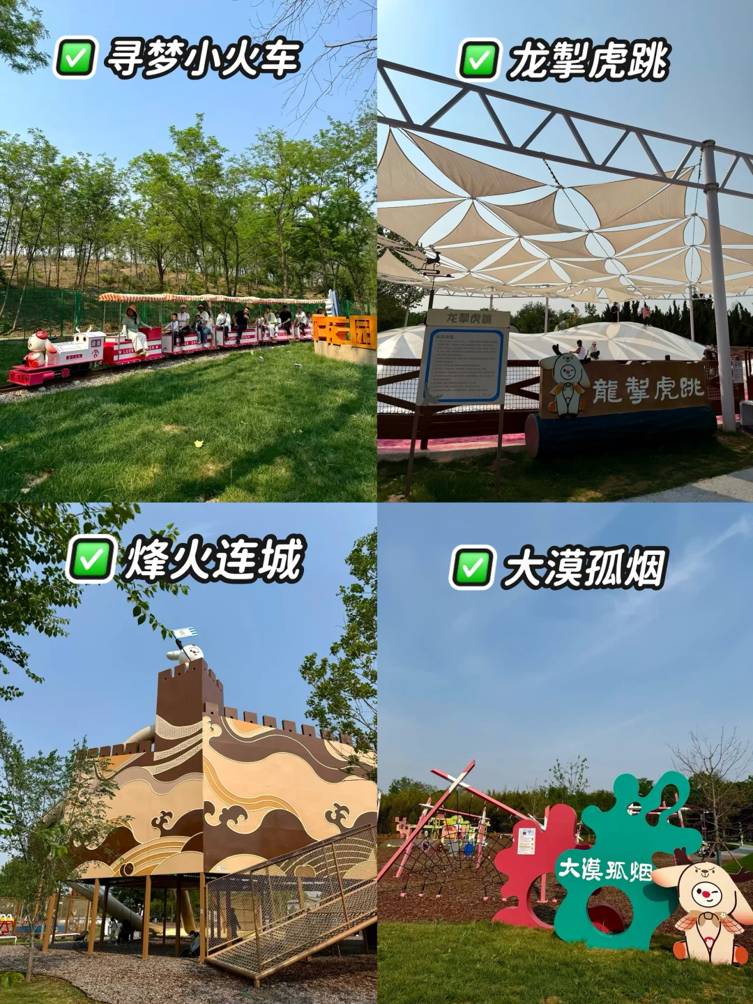 邯郸版小奈良（附详细游玩攻略）