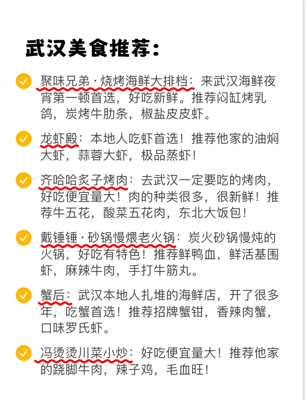 武汉会惩罚每一个不提前预约的人🥵……！！！！