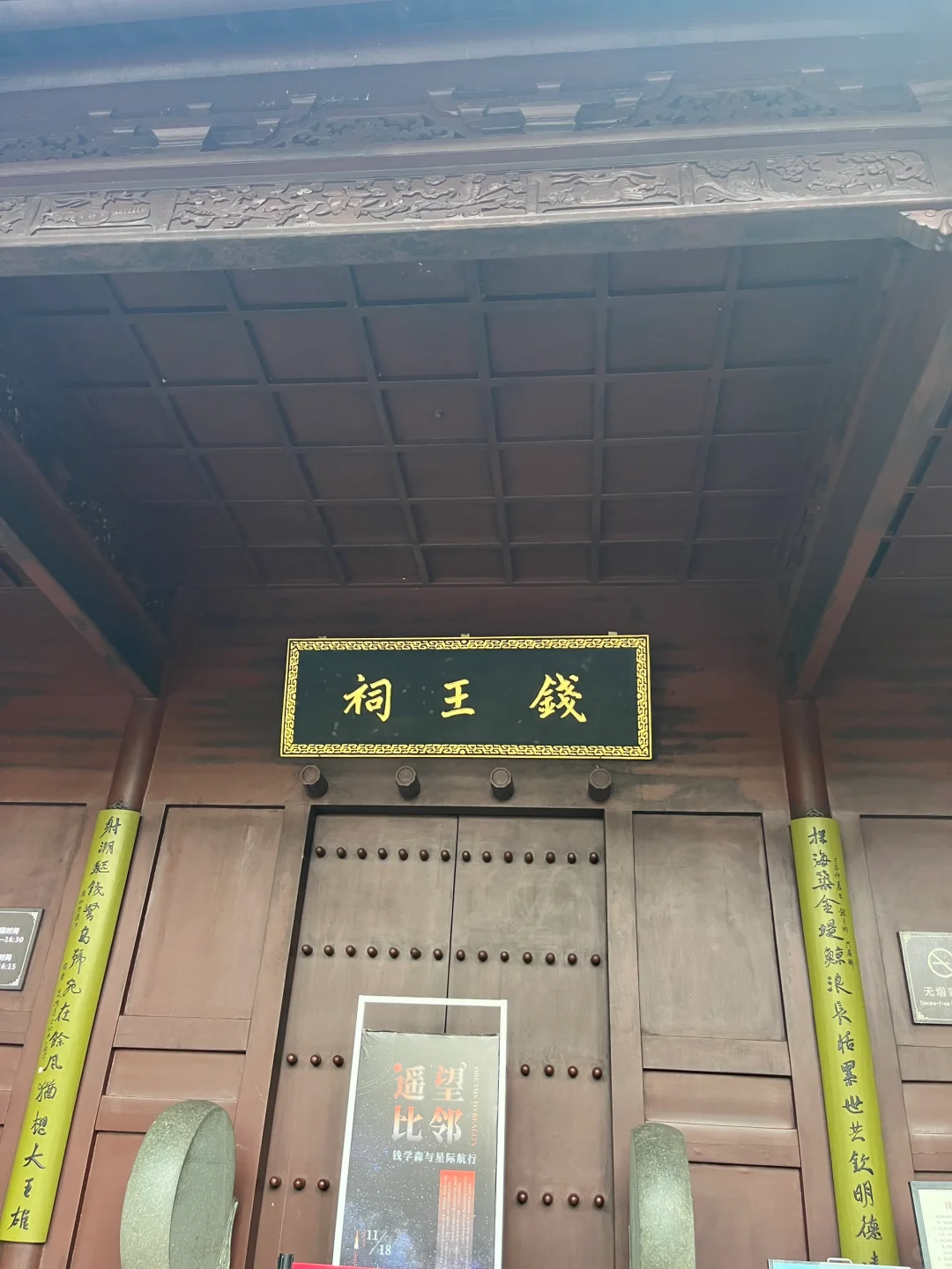刷文旅卡，继续下下一站的钱王祠景区。