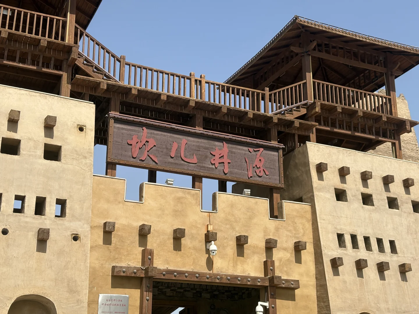 2025·5·25吐鲁番