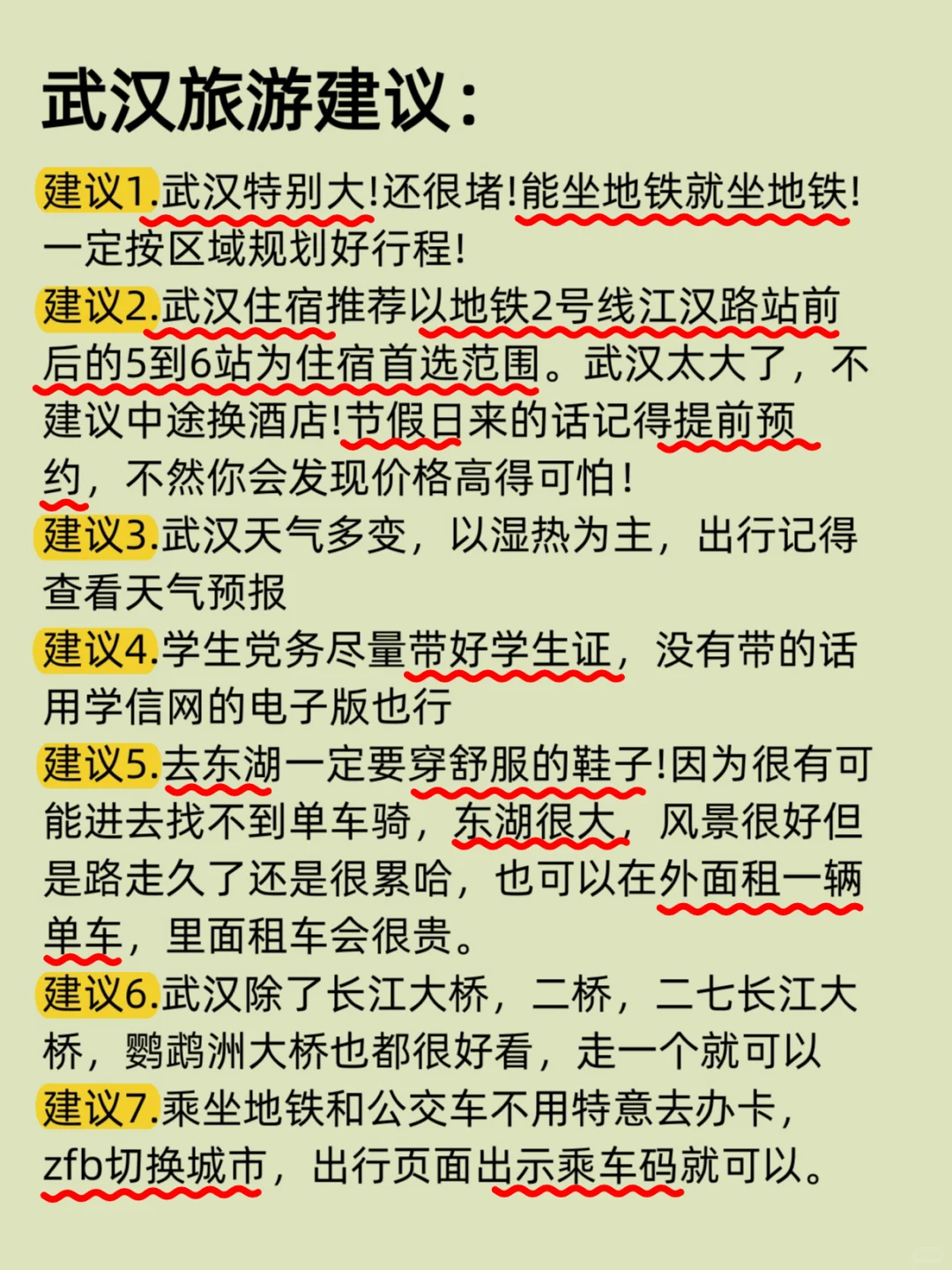 武汉会惩罚每一个不提前预约的人🥵……！！！！