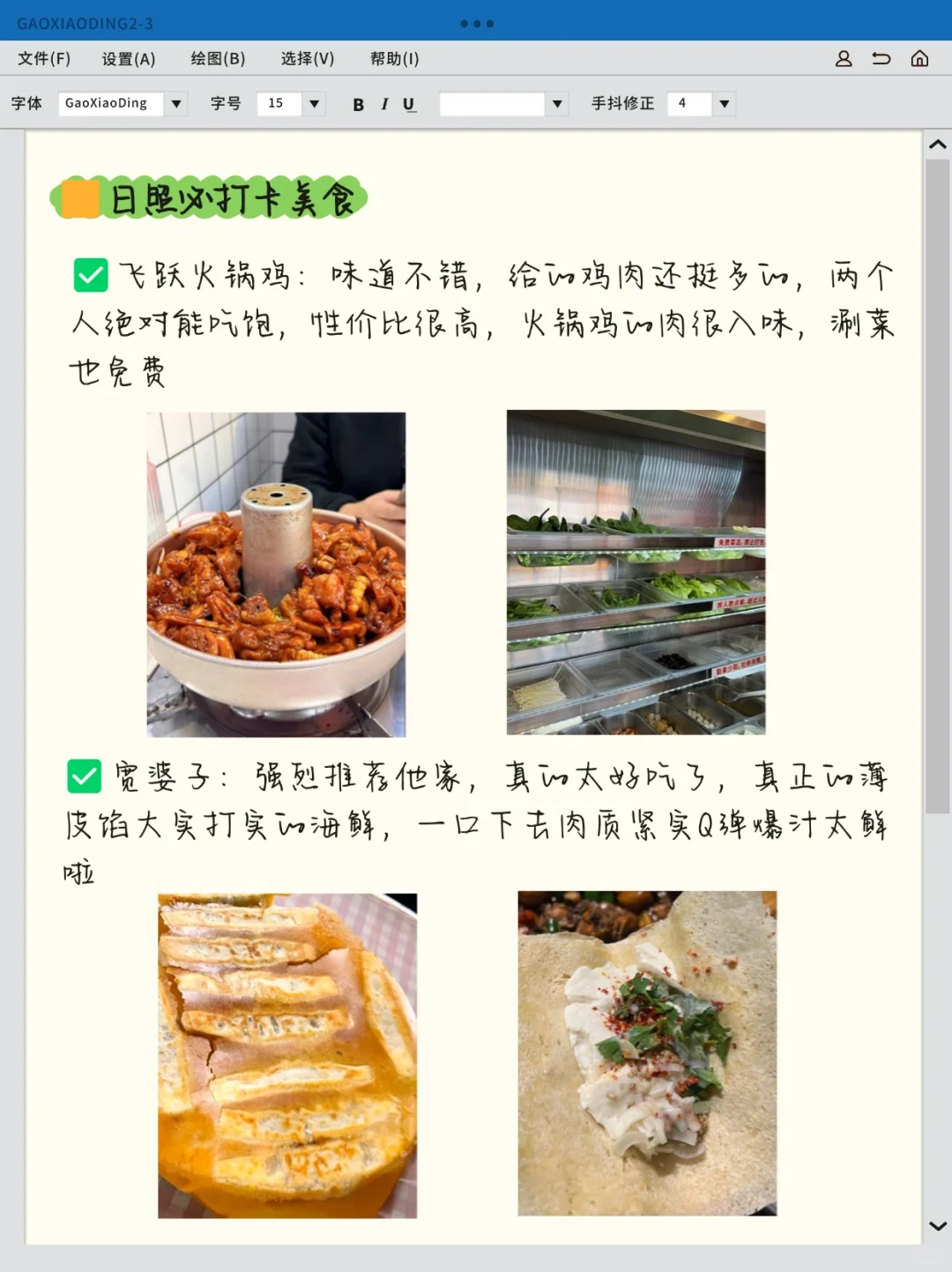 强烈推荐！！人均500+就能玩好日照