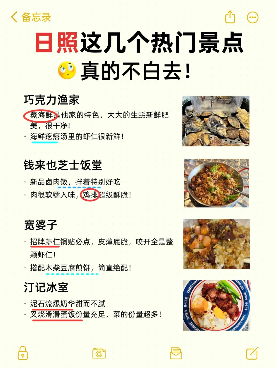 日照这几个热门景点，真的不白去！