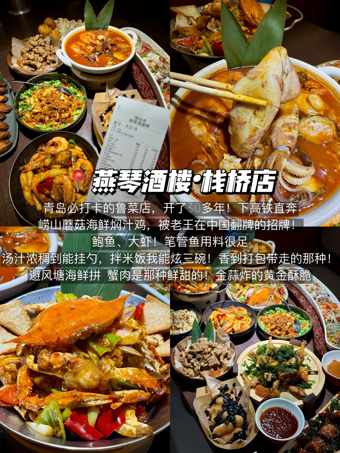 青岛📍两天一夜，不费腿保姆级美食攻略