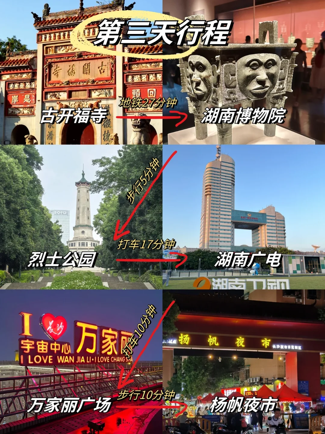 长沙会惩罚每一个不预约的人😭……