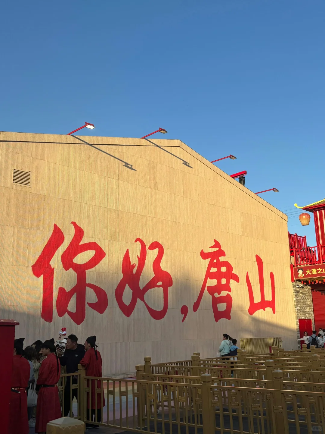 太太太美了❗️❗️唐山一日游攻略（不走回头路）