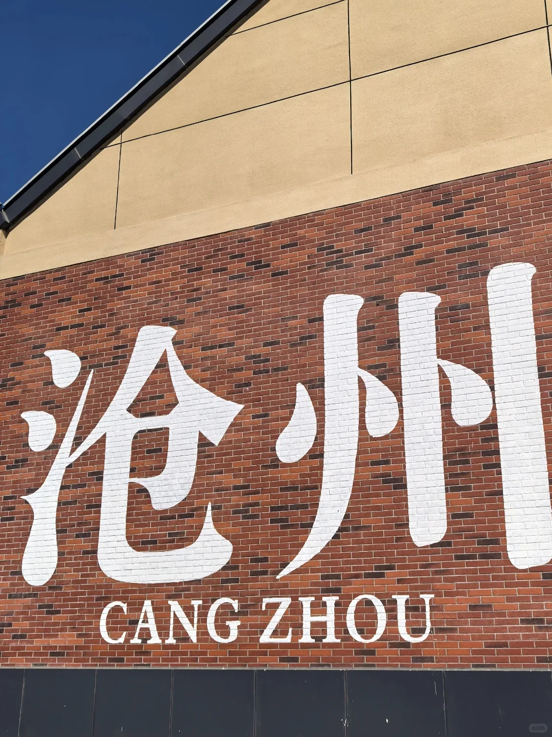 沧州南川楼｜运河畔的千年诗画，一眼沉醉