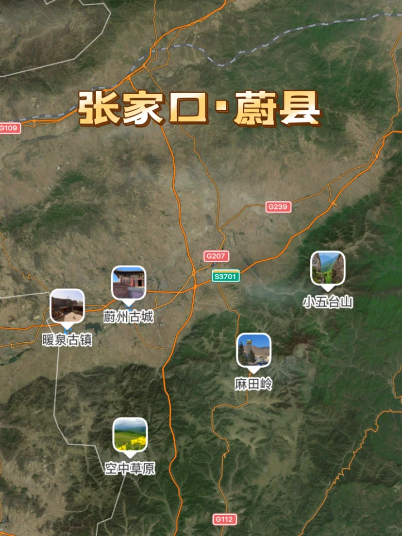 自驾200公里内，北京周边15个宝藏小县城