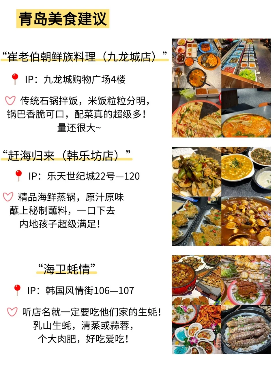 威海📍景点避坑｜去威海前一定要看‼️