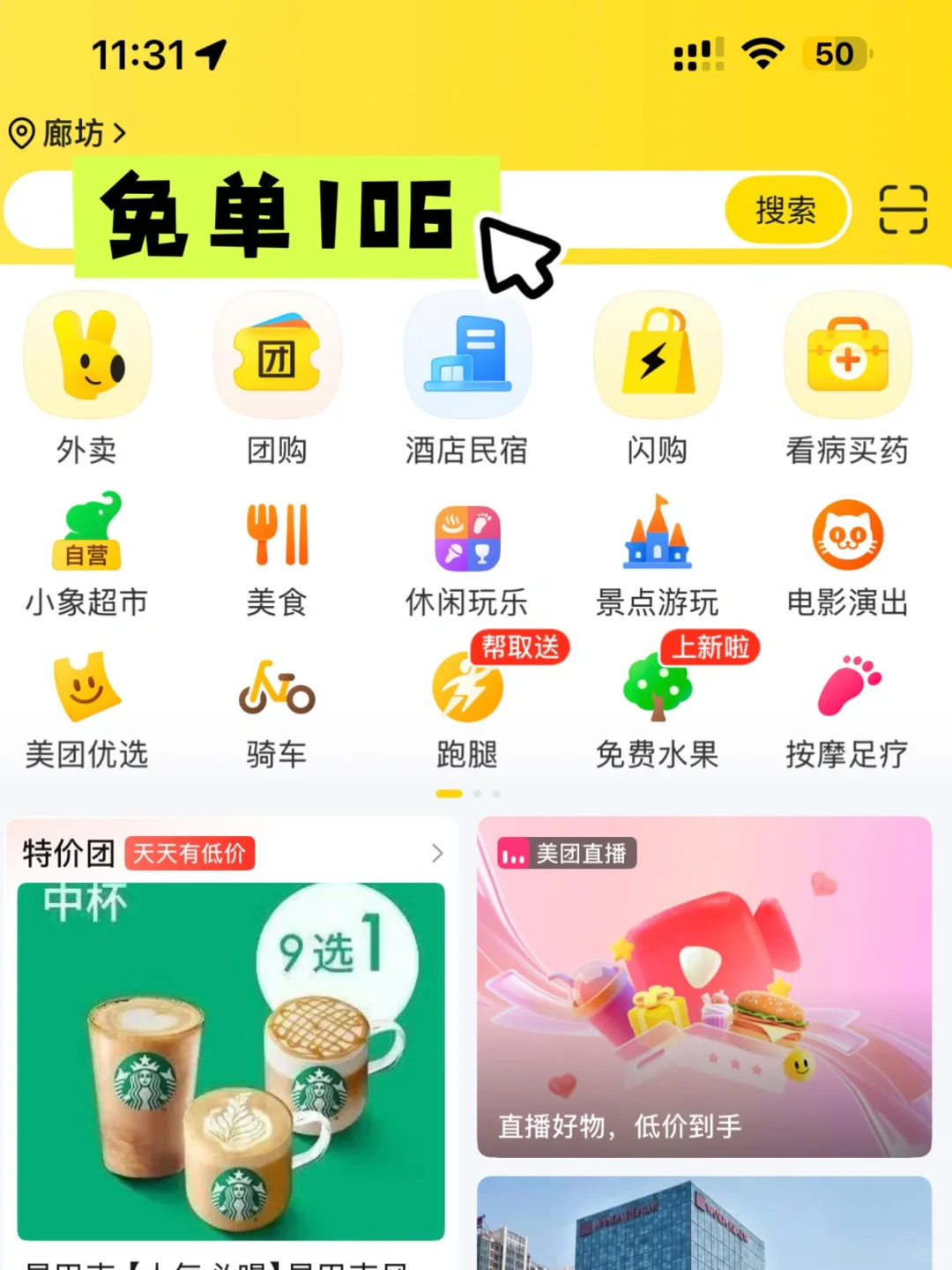 为了这组照片,我特地去了一趟廊坊!