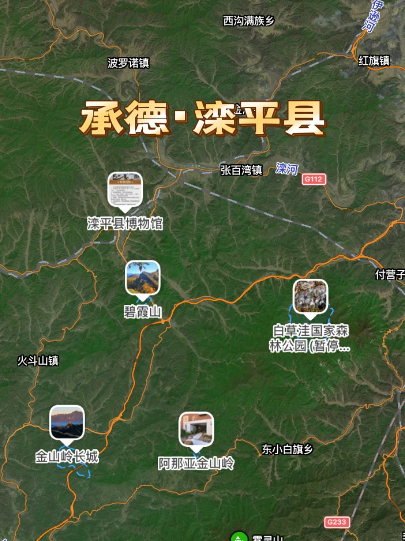 自驾200公里内，北京周边15个宝藏小县城