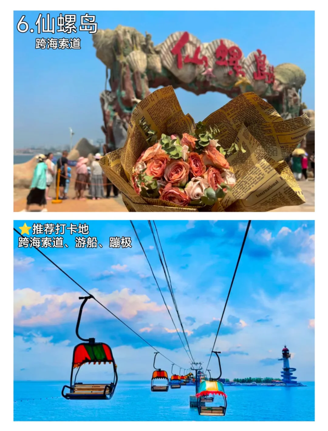 秦皇岛必去的打卡景点