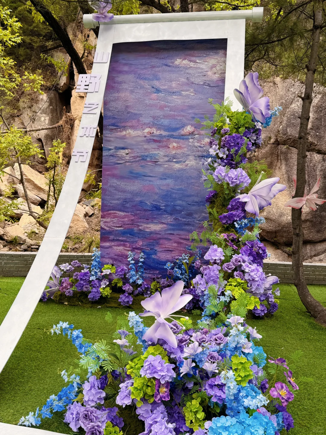 天然氧吧🌳 公主请入谷！