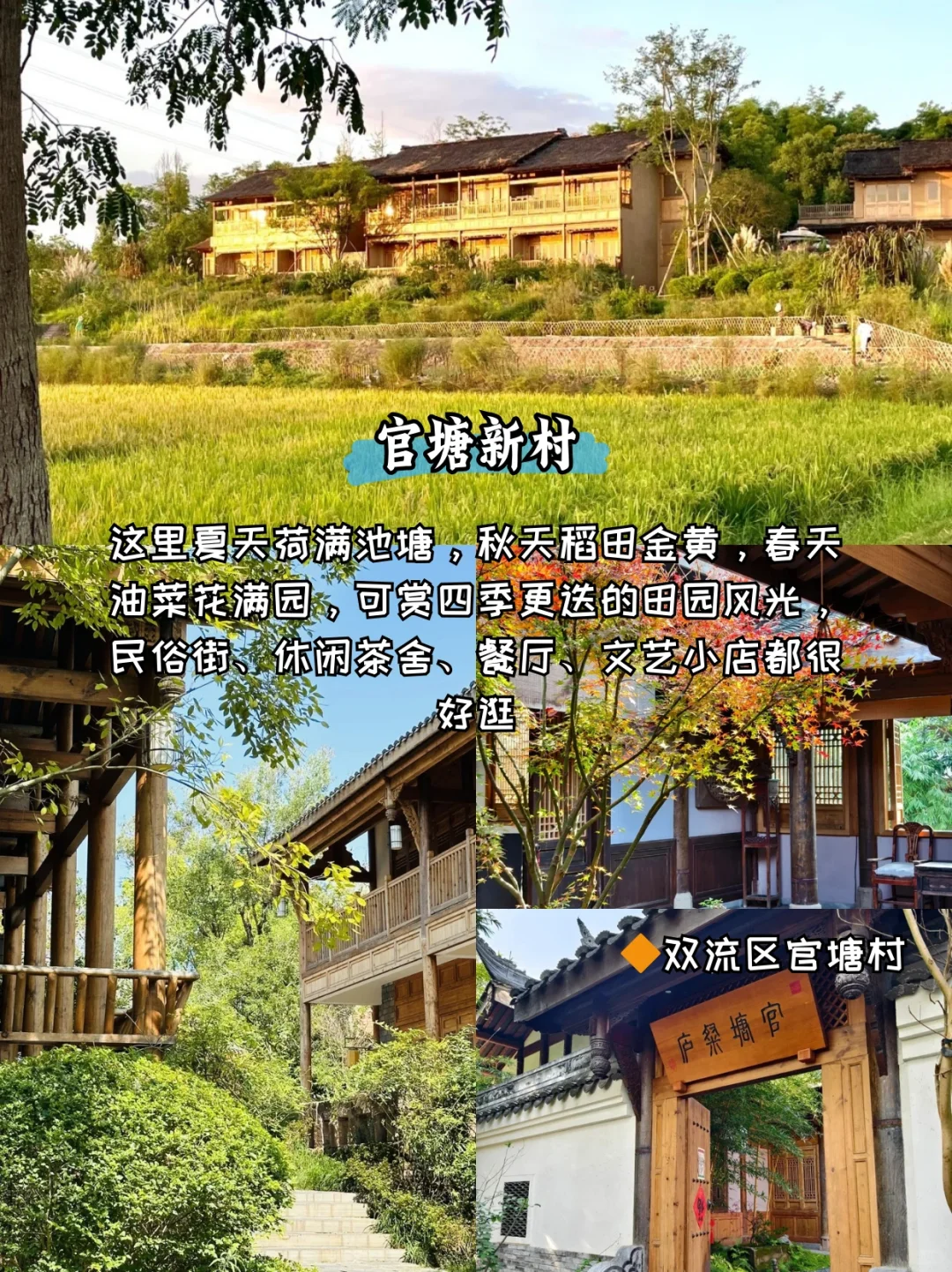 五一避开人挤人✅成都这12个冷门景点可以冲