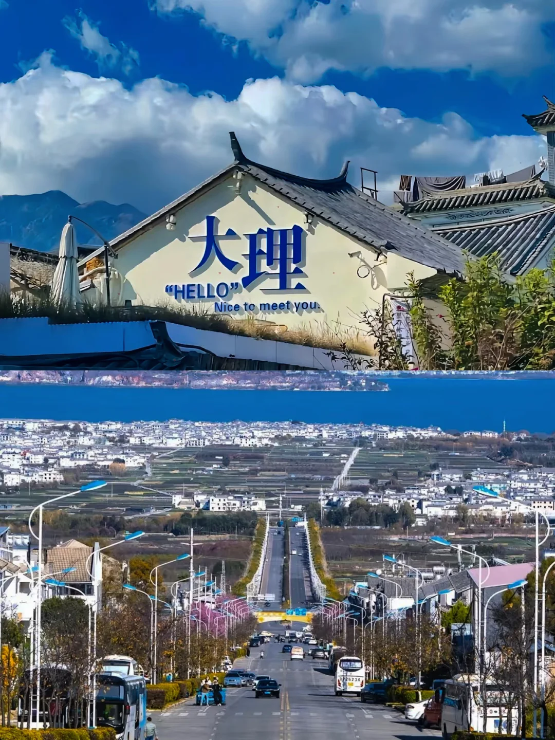 “苍山下，洱海边”🌊