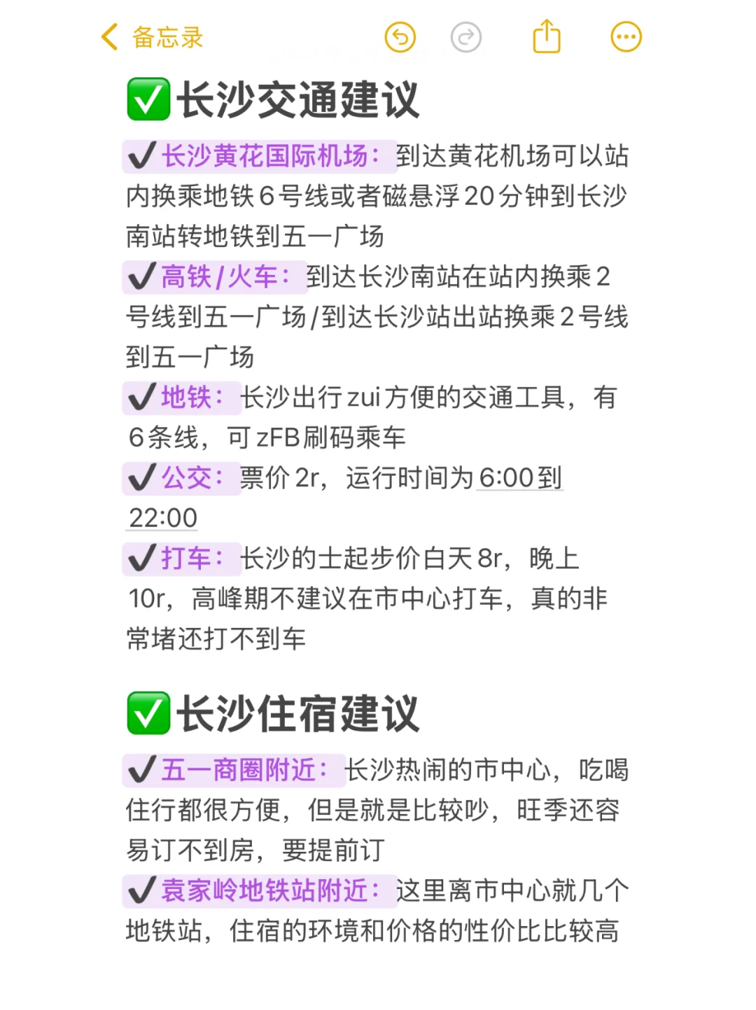 长沙会惩罚每一个不预约的人😭……