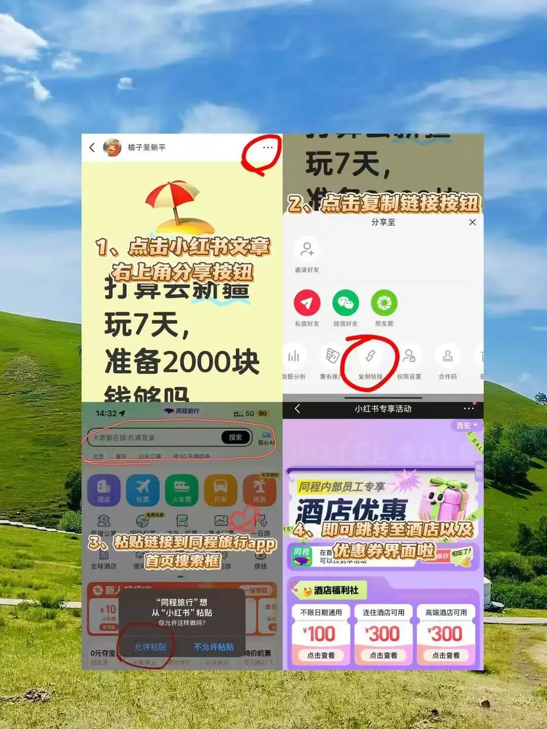 呼和浩特冷门景点指南，端午节快冲啊！