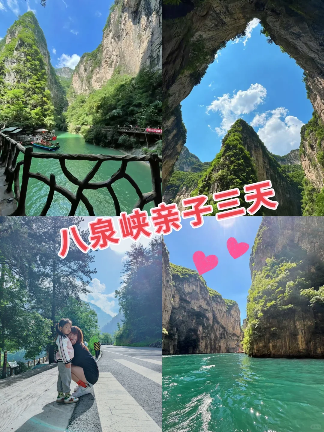 🎁上帝遗落的人间仙境在这里,太行八泉峡