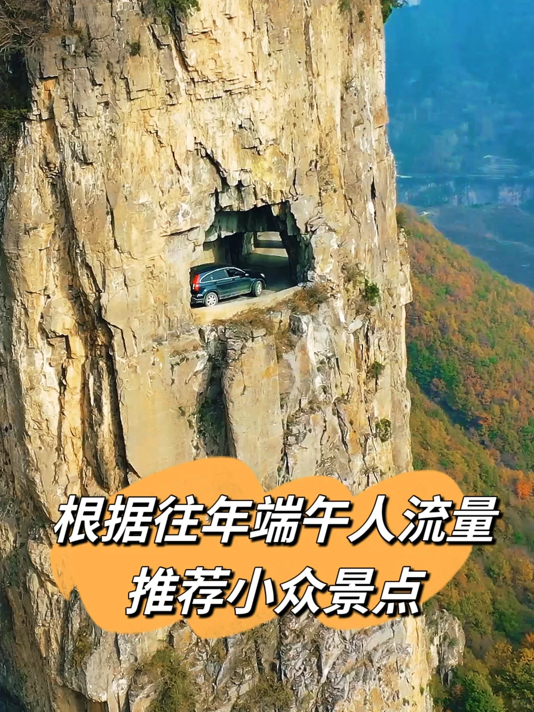 用deepseek找端午小众人少旅游景点