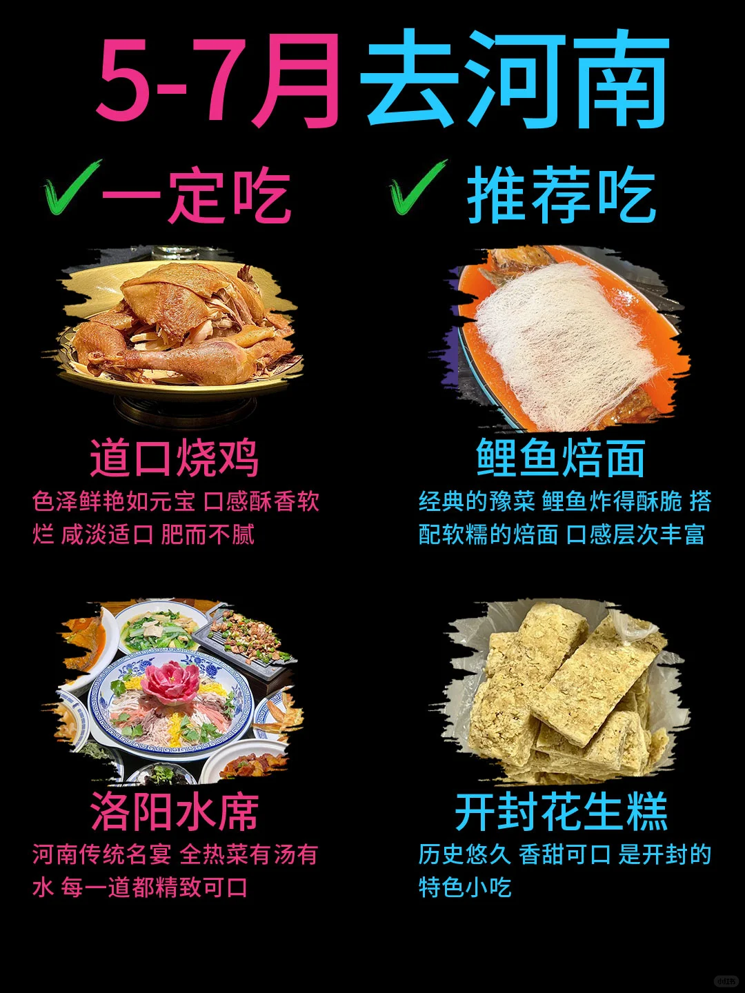 河南旅行建议:送给5-7🈷️去河南的姐妹