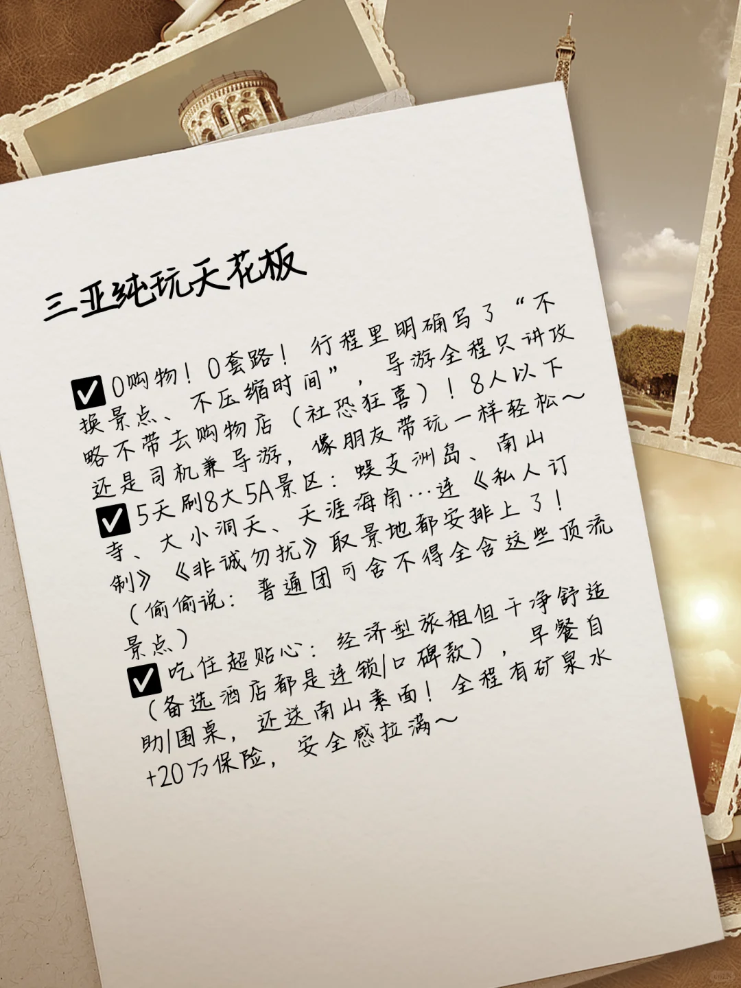 五天勇闯8大5A景区,超实用!