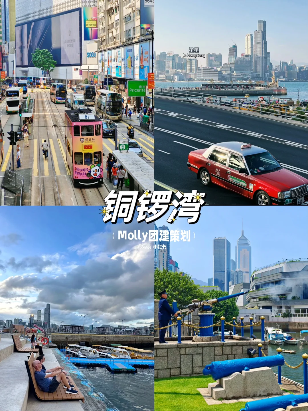 香港citywalk必打卡宝藏景点🔥旅行前速码‼️