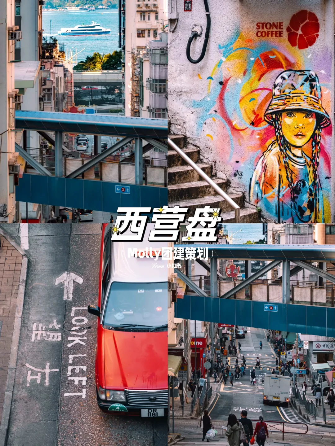 香港citywalk必打卡宝藏景点🔥旅行前速码‼️