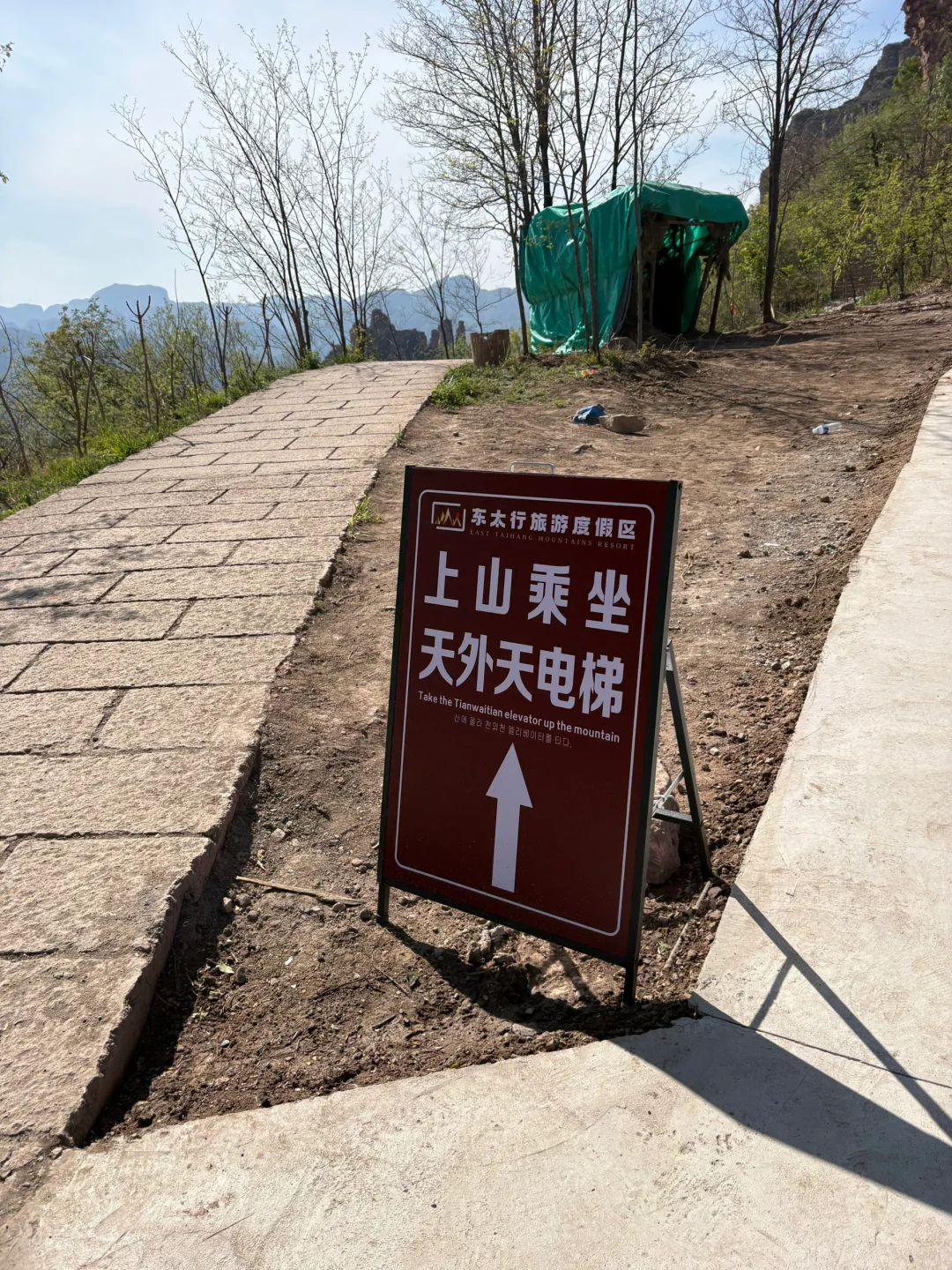 东太行山⛰️攻略