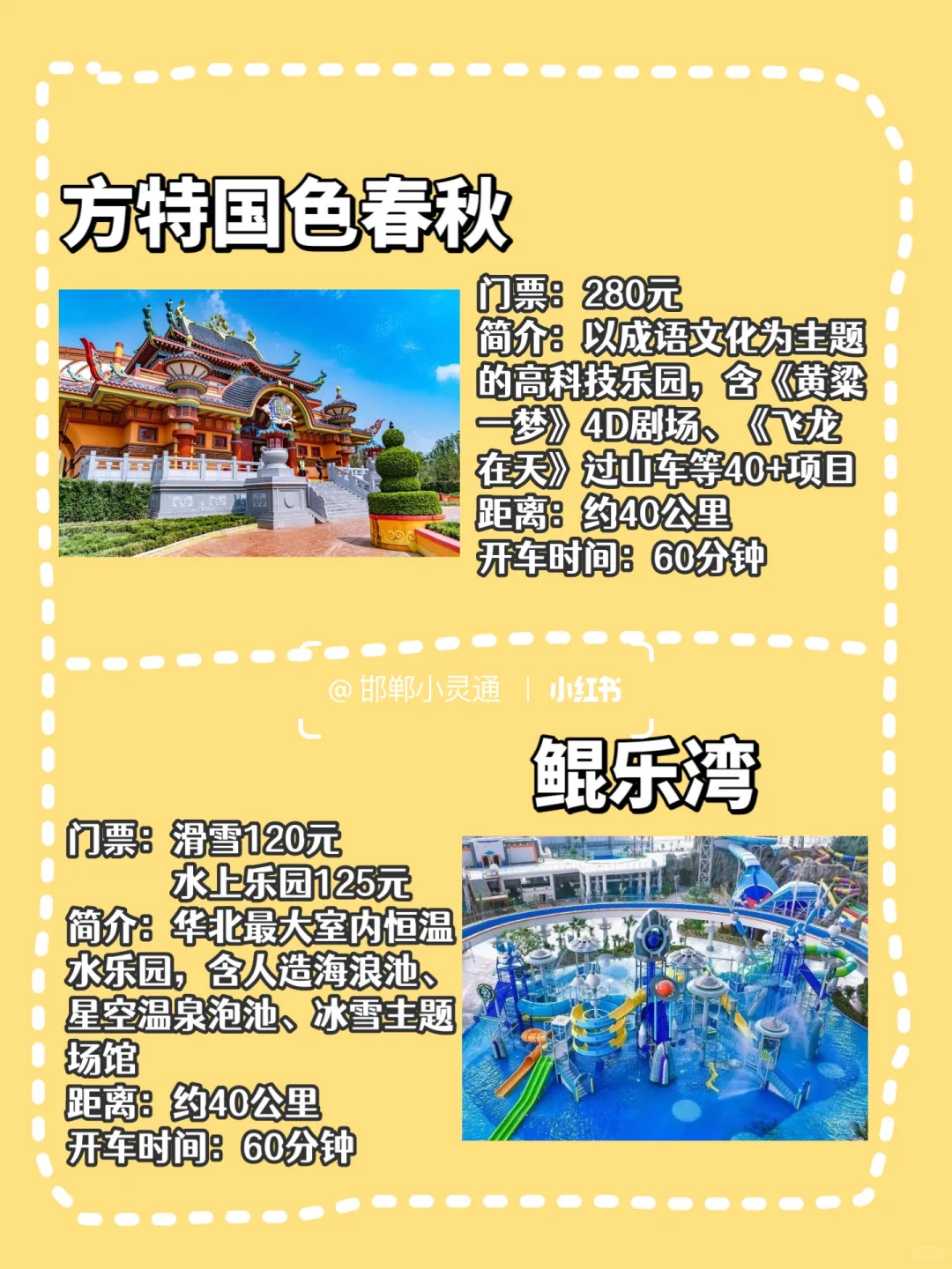 本地人推荐邯郸旅游吃住行 这一篇就够了❗️