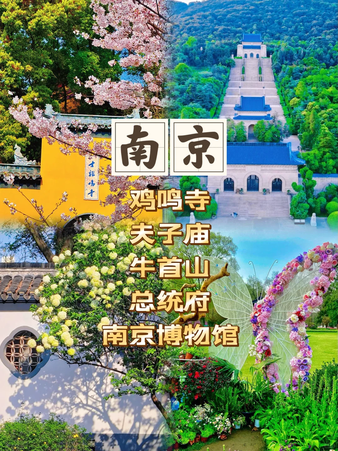 ✅学生党必冲！12个宝藏穷游城市大揭秘✨