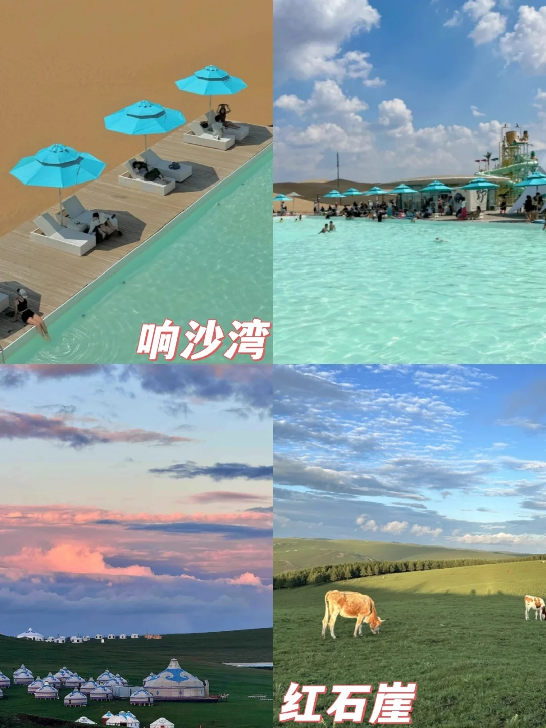 呼和浩特这样玩！享受自然风光