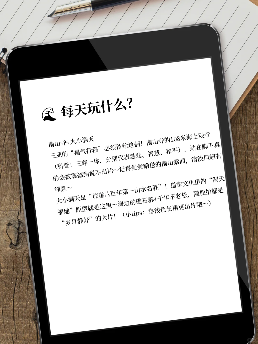 五天勇闯8大5A景区,超实用!