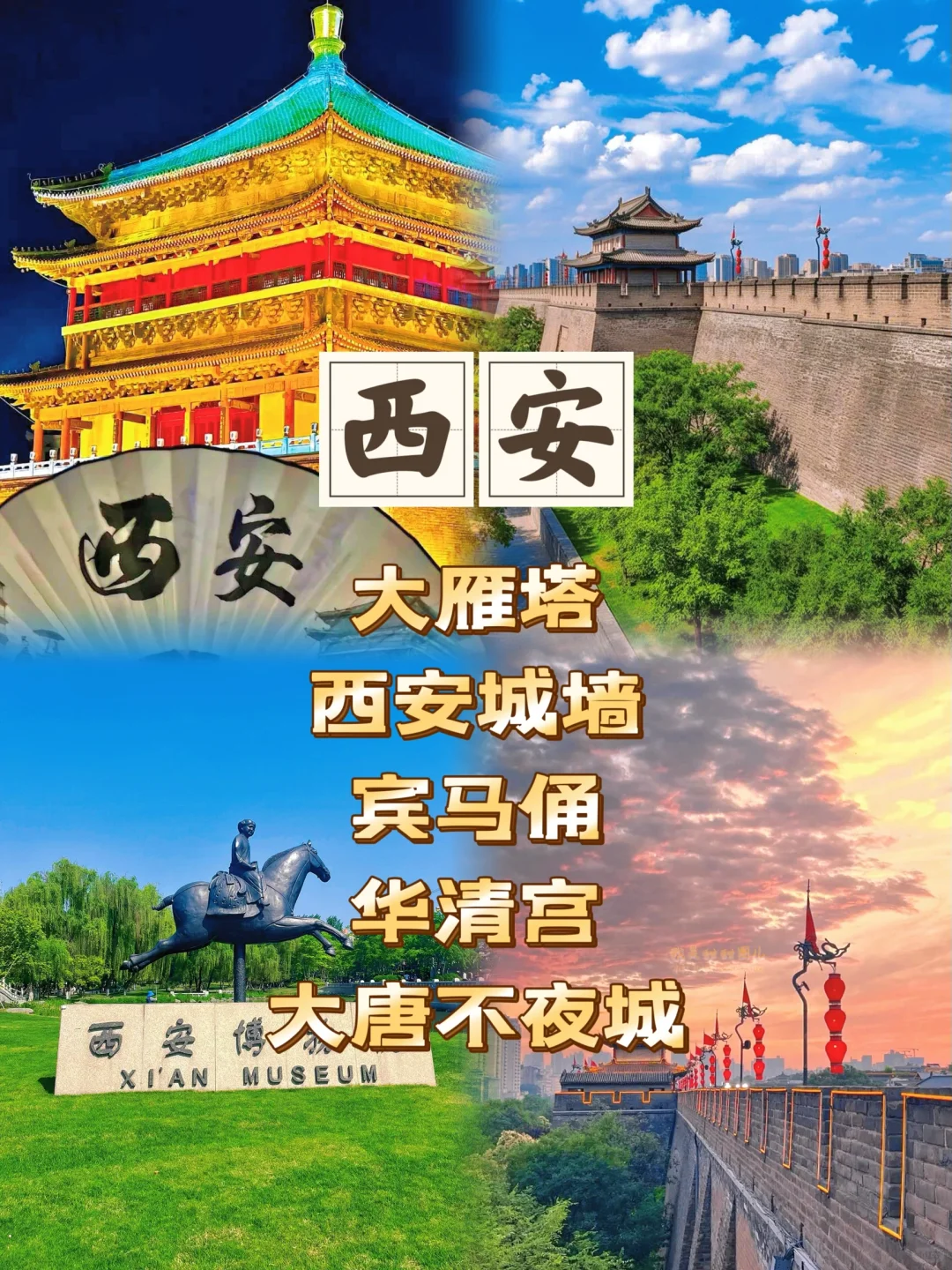 ✅学生党必冲！12个宝藏穷游城市大揭秘✨