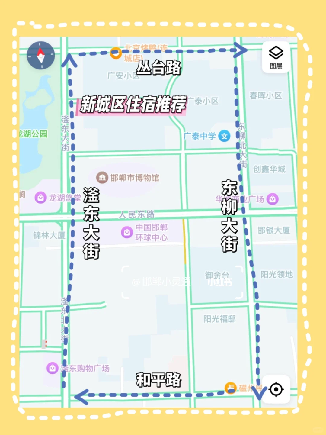 本地人推荐邯郸旅游吃住行 这一篇就够了❗️