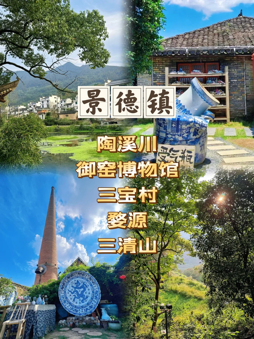 ✅学生党必冲！12个宝藏穷游城市大揭秘✨