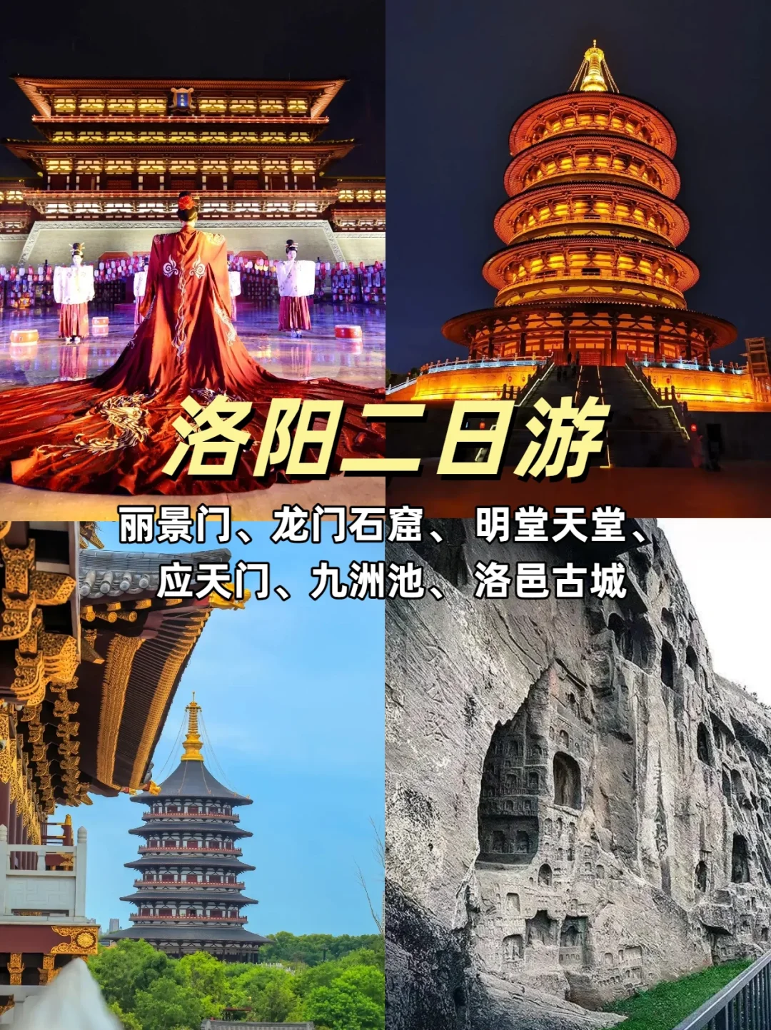 石家庄出发｜端午3天游爆款清单！