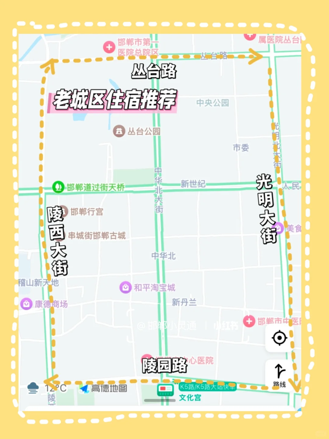 本地人推荐邯郸旅游吃住行 这一篇就够了❗️