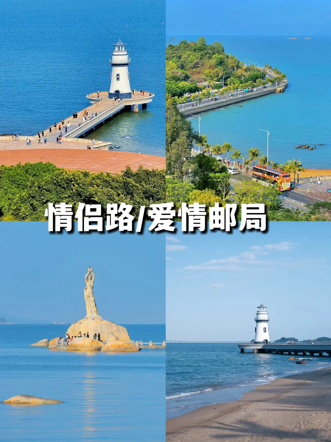 周末出游✨珠海必去的10大景点➕美食攻略