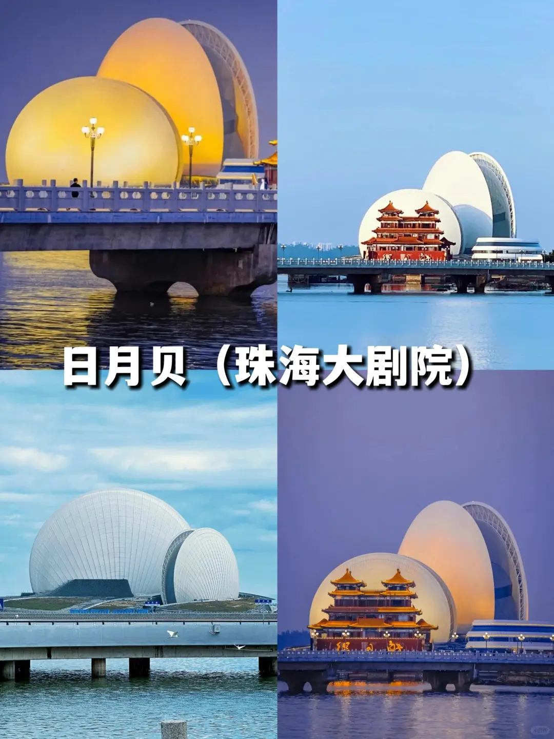 周末出游✨珠海必去的10大景点➕美食攻略