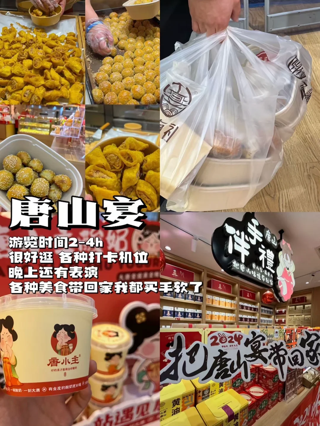 太太太美了❗️❗️唐山一日游攻略（不走回头路）